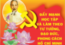 Hướng tới kỷ niệm 130 năm ngày sinh Chủ tịch Hồ Chí Minh  (19/5/1890 - 19/5/2020): Tiếp tục đẩy mạnh việc học tập và làm theo tư tưởng, đạo đức, phong cách Hồ Chí Minh